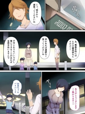 [ミツミツにく] もう...決めましたから1_09