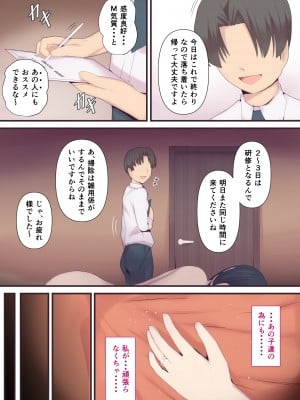 [ミツミツにく] もう...決めましたから1_31