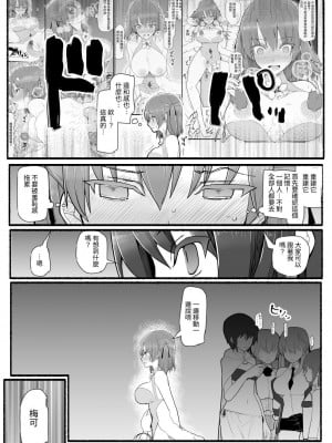 [EsuEsu] 魔法少女VS淫魔生物 12 [中国翻訳]_27