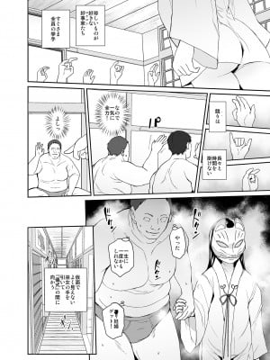 [テングサ (tokorot)] 陰嘗祭の生贄ちゃん [DL版]_05