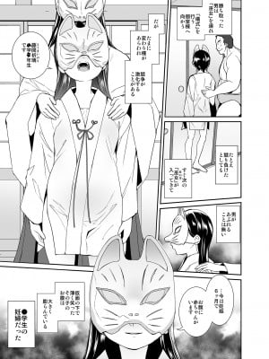 [テングサ (tokorot)] 陰嘗祭の生贄ちゃん [DL版]_04