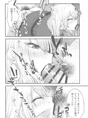 (C103) [スタジオKIMIGABUCHI (きみまる)] 推まん子2 (推しの子)_05