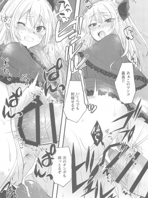 (C103) [スタジオKIMIGABUCHI (きみまる)] 推まん子2 (推しの子)_06