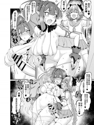 [デジアンコ (あんこまん)] 竿役アストルフォきゅんが妖精騎士とエッチしまくる本 (Fate／Grand Order) [黎欧出资汉化] [DL版]_12