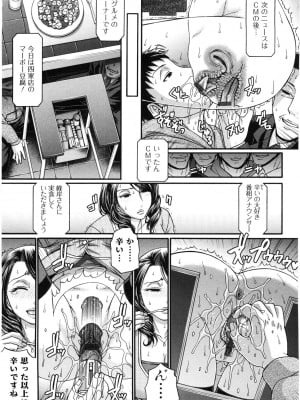 [チバトシロウ] 好色グラマラス_kousyoku_065