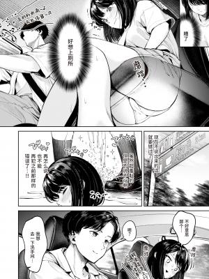 [LKM渣嵌] [無修正] [ちょいぴろ] デートに出かけただけなのに (WEEKLY 快楽天 2023 No.42) [Looike汉化组] [DL版]_02