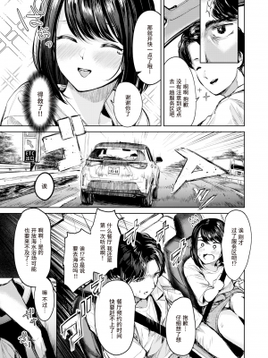 [LKM渣嵌] [無修正] [ちょいぴろ] デートに出かけただけなのに (WEEKLY 快楽天 2023 No.42) [Looike汉化组] [DL版]_03