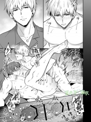 [すめし屋さん (すめし)] リーマンラブホ男子会EROS―異世界転生DK彼氏とダブル巨根挟まれえっち―[霧吹弥生汉化组] [Digital]_b028