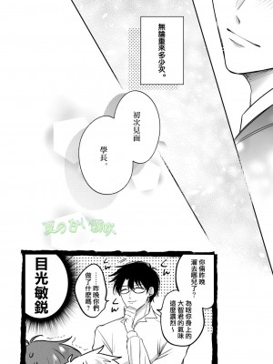 [すめし屋さん (すめし)] リーマンラブホ男子会EROS―異世界転生DK彼氏とダブル巨根挟まれえっち―[霧吹弥生汉化组] [Digital]_b051