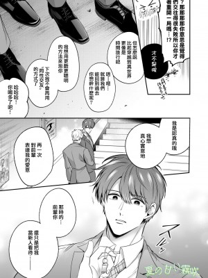 [すめし屋さん (すめし)] リーマンラブホ男子会EROS―異世界転生DK彼氏とダブル巨根挟まれえっち―[霧吹弥生汉化组] [Digital]_b058