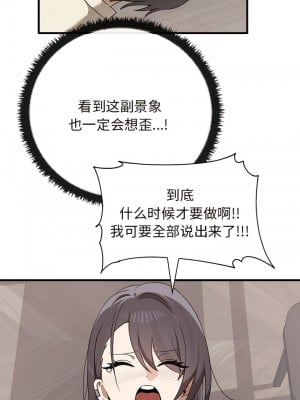 其實我很喜歡你 15-16話_16_3