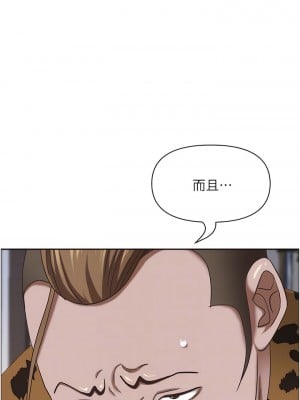 霸佔人妻 109-110話_109_08