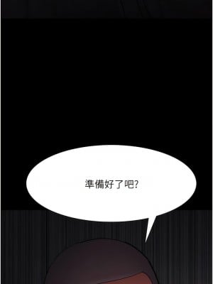 癡漢成癮 63-64話_63_01
