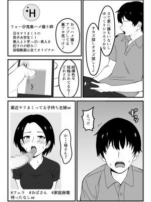 (同人誌) [とらとはれ] パート先の若い男に服従するお母さん_011