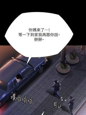 傀儡 300-301話_300_02