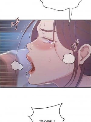 秘密教學 202-203話_202_02