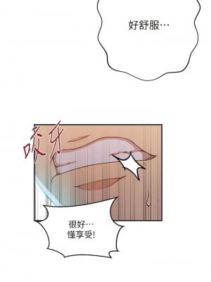 秘密教學 202-203話_202_03