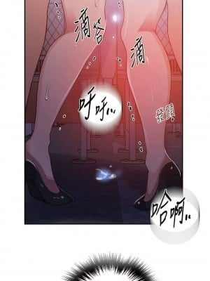 秘密教學 202-203話_202_04