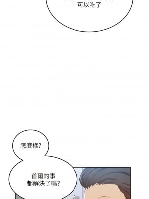 秘密教學 202-203話_202_06