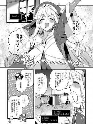 [その他大勢Z (ゆかたろ)] なかよし女冒険者は熱に浮かされて [DL版]_32