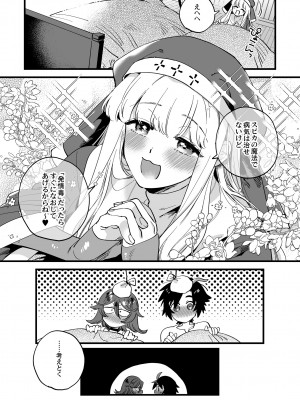 [その他大勢Z (ゆかたろ)] なかよし女冒険者は熱に浮かされて [DL版]_33
