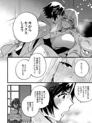 [その他大勢Z (ゆかたろ)] なかよし女冒険者は熱に浮かされて [DL版]_12