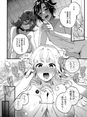 [その他大勢Z (ゆかたろ)] なかよし女冒険者は熱に浮かされて [DL版]_26