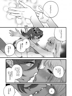 [その他大勢Z (ゆかたろ)] なかよし女冒険者は熱に浮かされて [DL版]_25