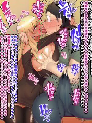 [ハムスターの煮込み (もつあき)] オタクに都合が良すぎるギャル_658