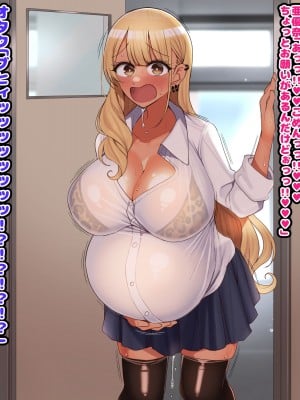 [ハムスターの煮込み (もつあき)] オタクに都合が良すぎるギャル_698