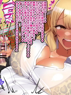 [ハムスターの煮込み (もつあき)] オタクに都合が良すぎるギャル_442