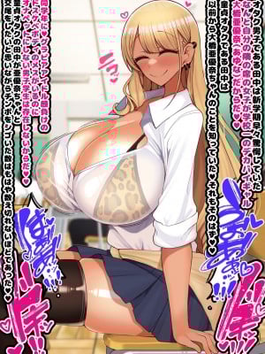[ハムスターの煮込み (もつあき)] オタクに都合が良すぎるギャル_374