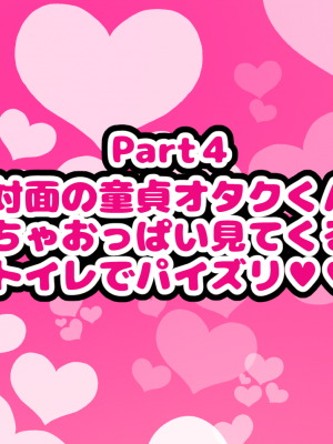 [ハムスターの煮込み (もつあき)] オタクに都合が良すぎるギャル_148