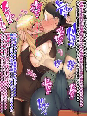 [ハムスターの煮込み (もつあき)] オタクに都合が良すぎるギャル_289
