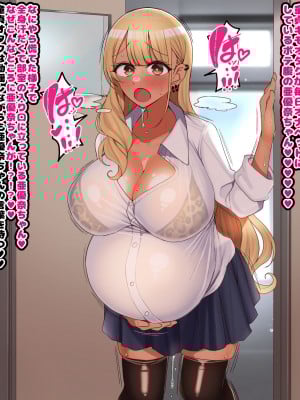 [ハムスターの煮込み (もつあき)] オタクに都合が良すぎるギャル_699