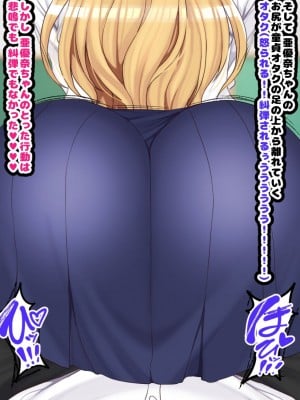 [ハムスターの煮込み (もつあき)] オタクに都合が良すぎるギャル_198
