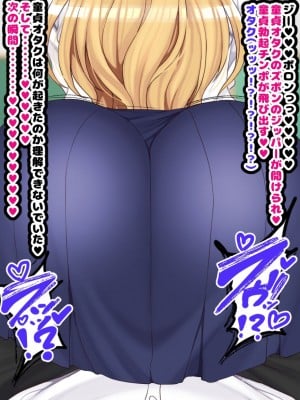 [ハムスターの煮込み (もつあき)] オタクに都合が良すぎるギャル_199