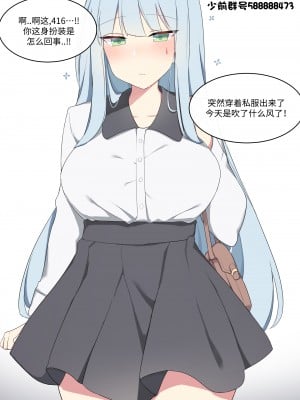 [Poyeop] HK416 Full Ver (Girls' Frontline) [大受气包烤RO组汉化]
