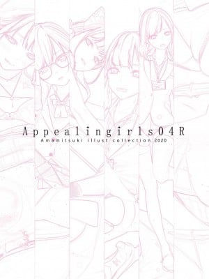 [ゼログラフィティ (天三月)] Appealingirls04R[DL版]_02