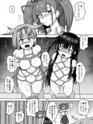 [あらくの☆まにあ (くもえもん)] 艦娘緊縛録アトランタ編 (艦隊これくしょん -艦これ-) [DL版]_09