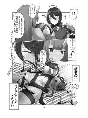 [森art (james)] ムーンガーディアン・ユエ～襲来!双子怪人ボルティーネ&ゲルティーネ!!～_32