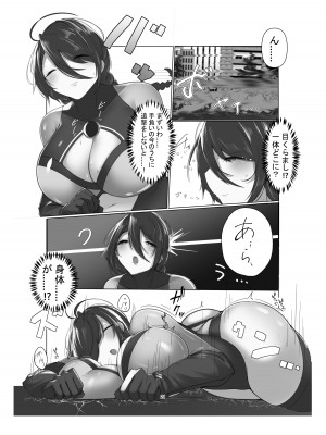[森art (james)] ムーンガーディアン・ユエ～襲来!双子怪人ボルティーネ&ゲルティーネ!!～_20