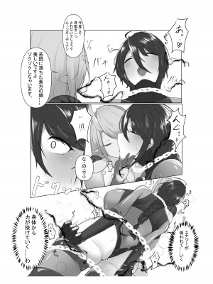 [森art (james)] ムーンガーディアン・ユエ～襲来!双子怪人ボルティーネ&ゲルティーネ!!～_23