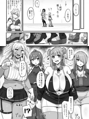 [うに屋ぁ (いきなりもじお)] 今日の授業は、地球人の繁殖活動の観察です。 [DL版]_05