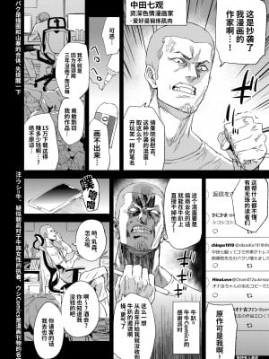 [Fatalpulse (朝凪)] 騎乗院先生のエロマンガ脳 [颠佬旅者汉化组]_04