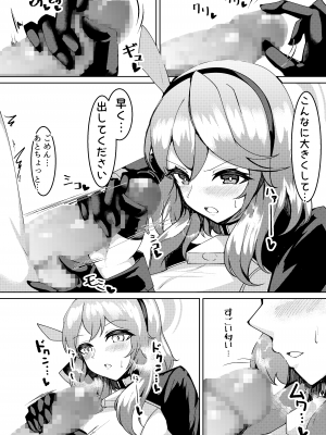 [桃栗万年 (てぃあまと)] 発情アコ (ブルーアーカイブ) [DL版]_07