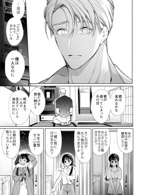 [やともみん (山本ともみつ)] なおちゃんNTR～好きになった人は、幼なじみのお父さんでした。～ [DL版]_34