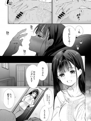 [やともみん (山本ともみつ)] なおちゃんNTR～好きになった人は、幼なじみのお父さんでした。～ [DL版]_27