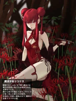 [末端冷え性 (トンカラトン)] 魔法少女電撃責め_02