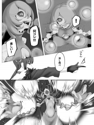 [末端冷え性 (トンカラトン)] 魔法少女電撃責め_07